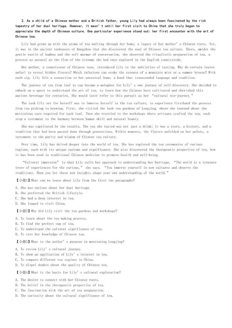 2024～2025学年11月湖南娄底高三(上)月考英语试卷(名校联考)[原题+解析]第2页