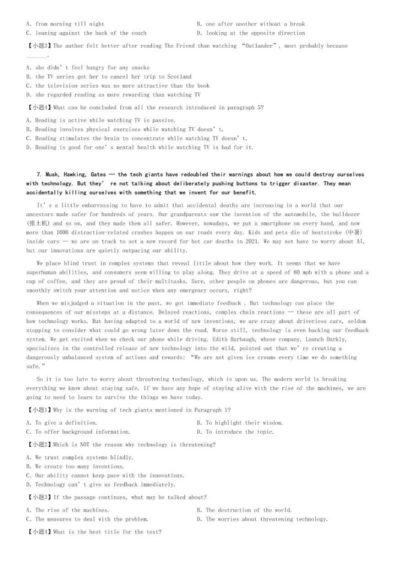 2024～2025学年湖南长沙雨花区雅礼中学高二(上)期中英语试卷[原题+解析]03