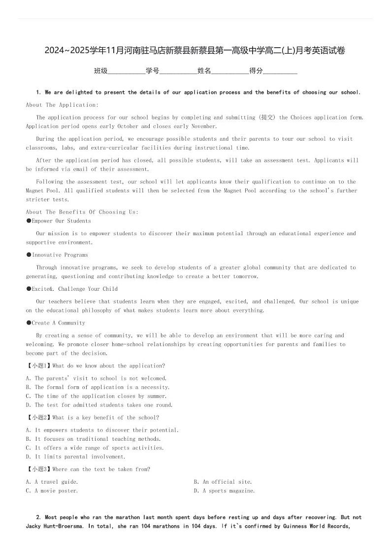 2024～2025学年11月河南驻马店新蔡县新蔡县第一高级中学高二(上)月考英语试卷[原题+解析]01