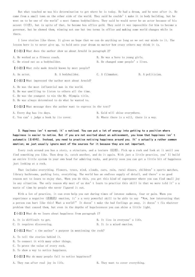 2024～2025学年河南信阳高二(上)月考英语试卷(潢川第一中学 第一次)[原题+解析]第2页