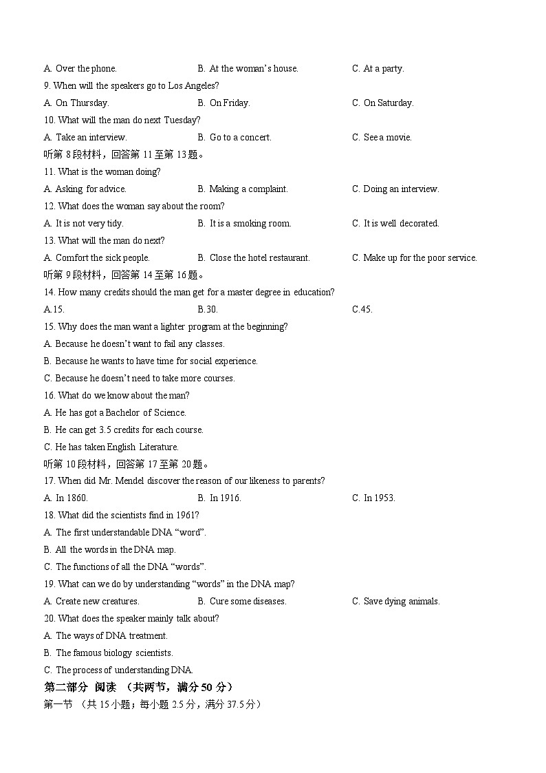 长郡中学2024-2025学年高二上学期期中考试英语试题+答案第2页