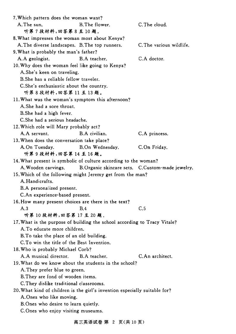 2025届湖北省鄂东南协作体高三上学期11月考-英语+答案第2页