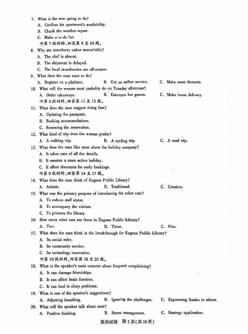 2025届湖北省名校圆创联盟高三上学期11月第二次月考-英语+答案第2页