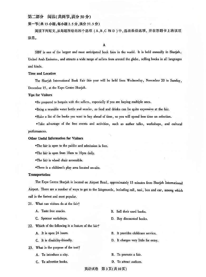 2025届湖北省名校圆创联盟高三上学期11月第二次月考-英语+答案第3页