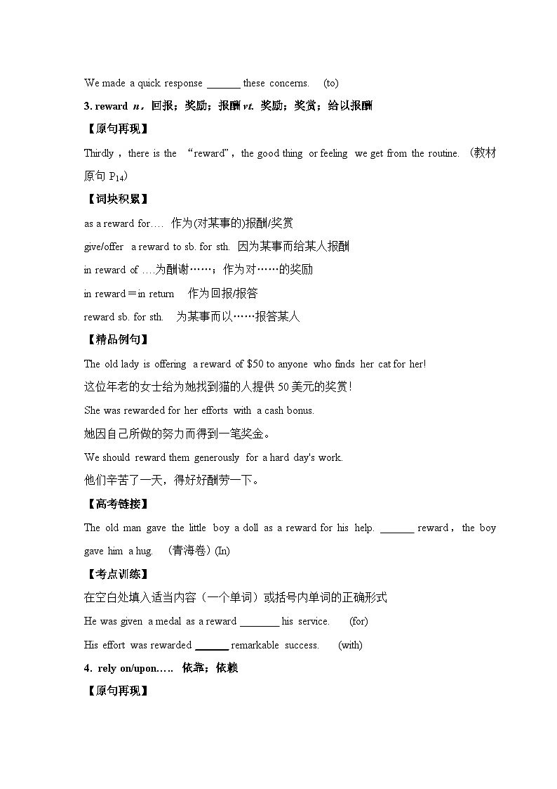 人教版高中英语选择性必修第三册Unit2 单元考点突破卷第3页