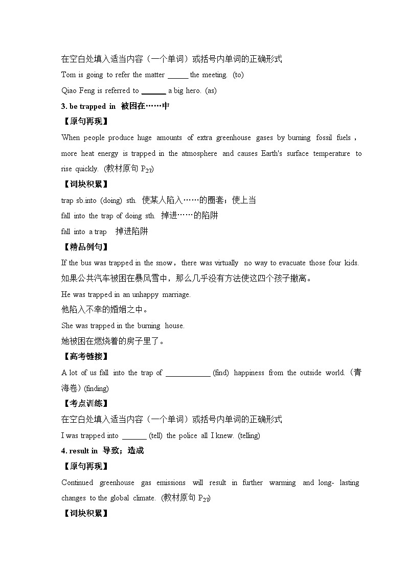人教版高中英语选择性必修第三册Unit3 单元考点突破练习第3页