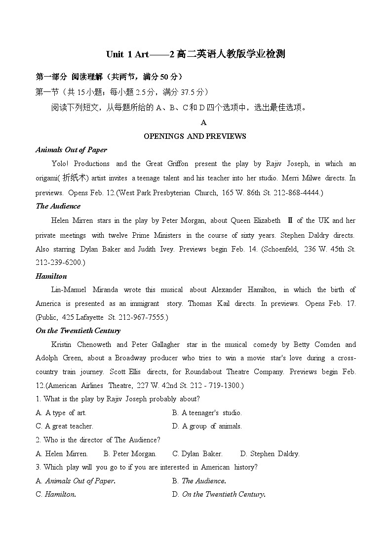 人教版高中英语选择性必修第三册Unit1 单元学业检测第1页