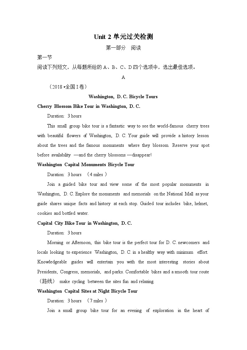 人教版高中英语选择性必修第三册Unit2 单元过关检测第1页