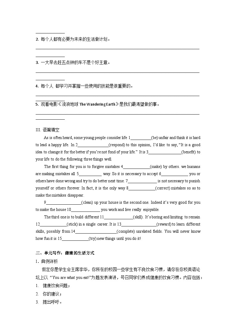 人教版高中英语选择性必修第三册Unit2 单元语法和写作练习02