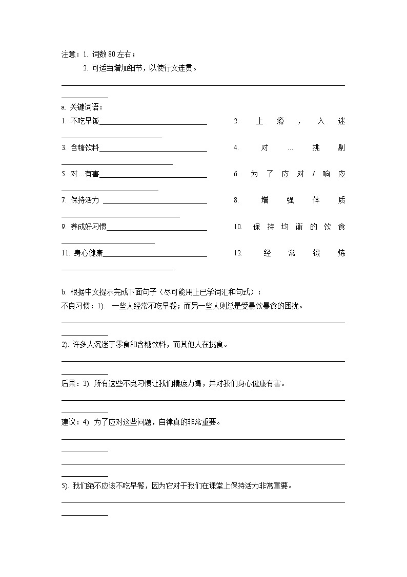 人教版高中英语选择性必修第三册Unit2 单元语法和写作练习03