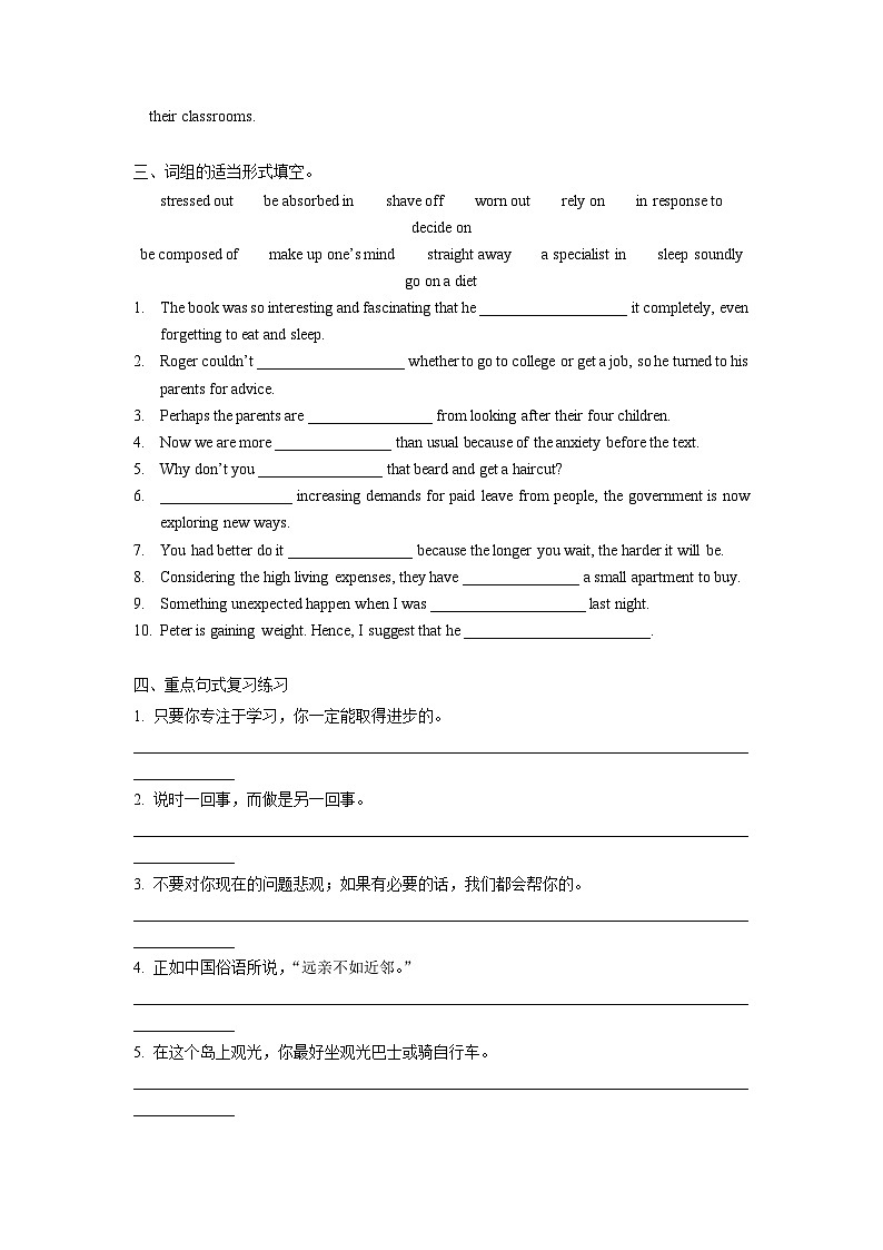 人教版高中英语选择性必修第三册Unit2 单元综合测试卷第2页