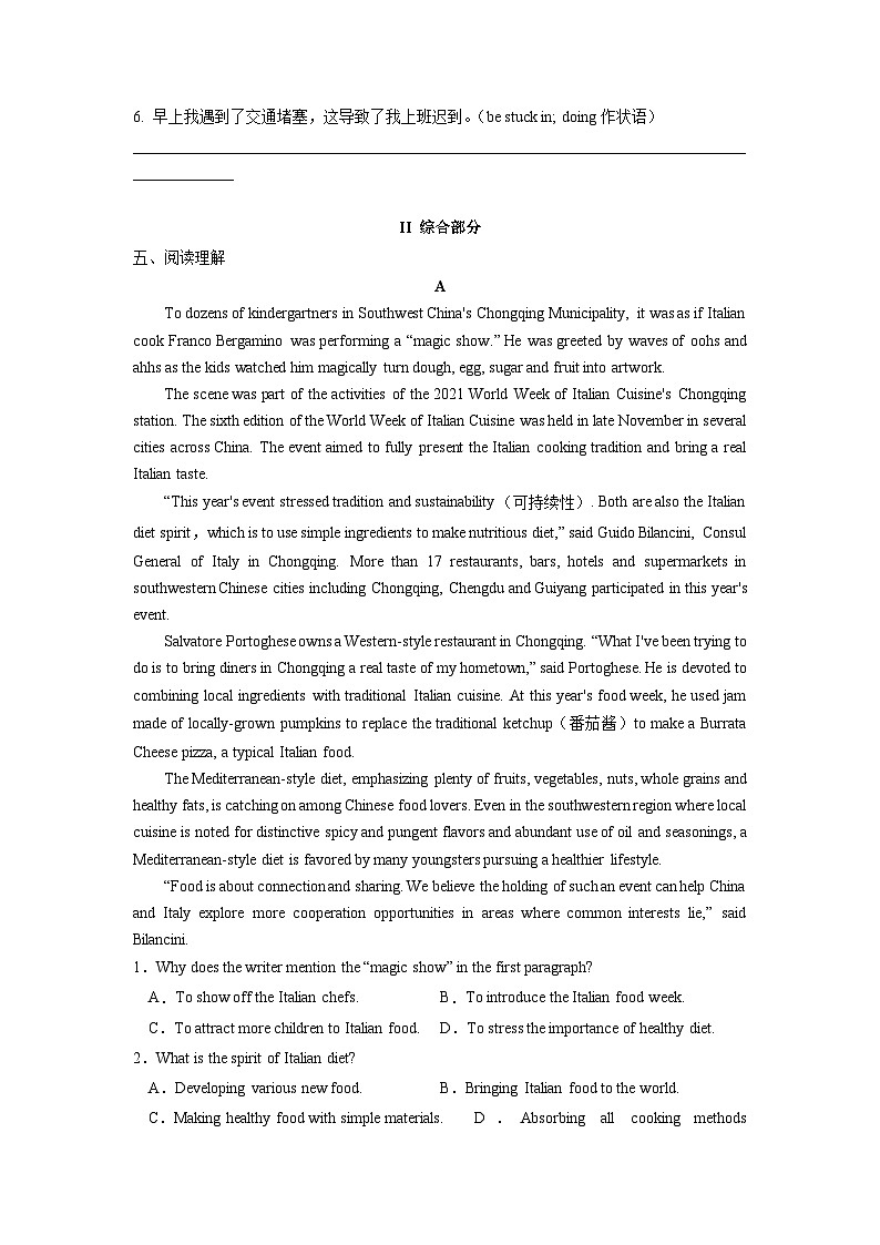 人教版高中英语选择性必修第三册Unit2 单元综合测试卷第3页