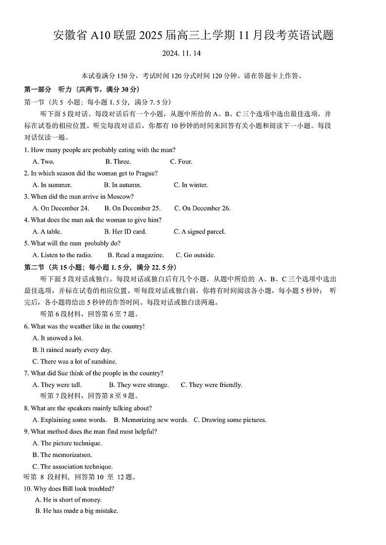 安徽省A10联盟2025届高三(上)11月段考英语试题(含解析)第1页