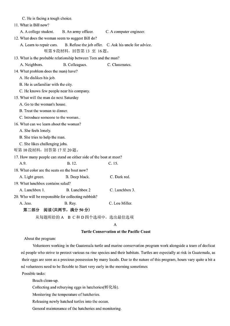 安徽省A10联盟2025届高三(上)11月段考英语试题(含解析)第2页