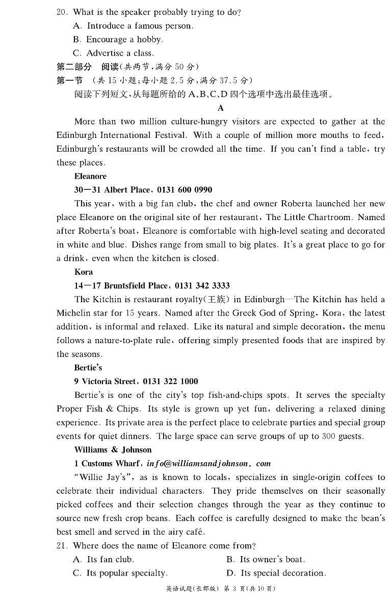 长郡中学2024-2025学年高一上学期期中考试英语试题（无答案）第3页