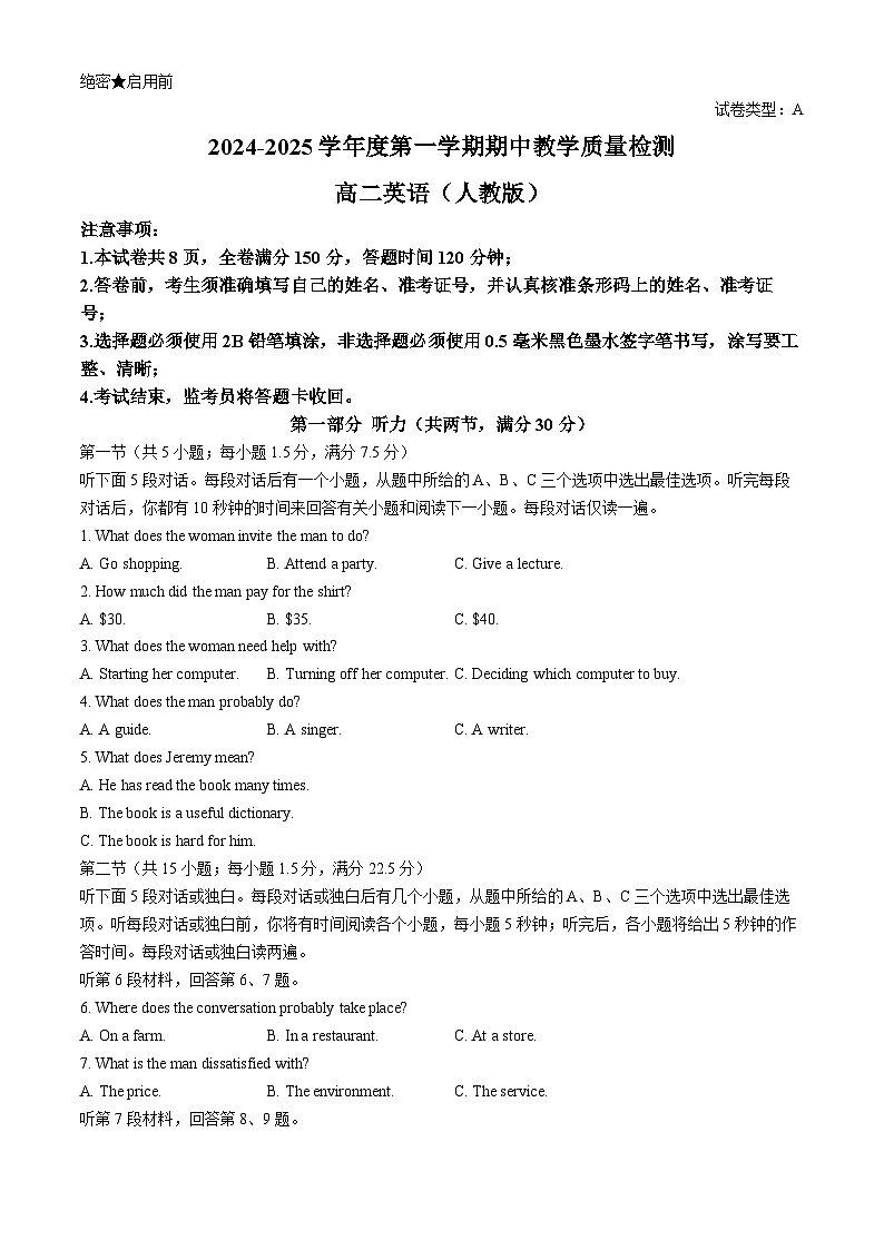 陕西省西安市雁塔区西安市第八十五中学2024-2025学年高二上学期11月期中英语试题第1页