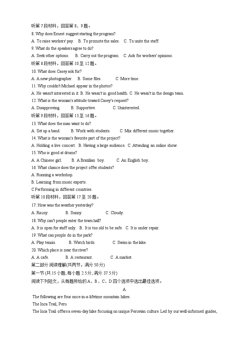 南昌十中2024~2025学年上学期期中考试英语试题第2页