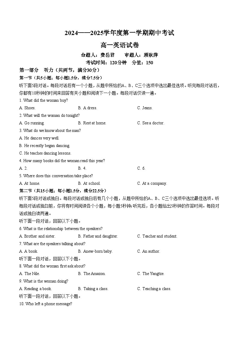 江苏省无锡市锡东高级中学2024-2025学年高一上学期期中考试英语试题(无答案)01