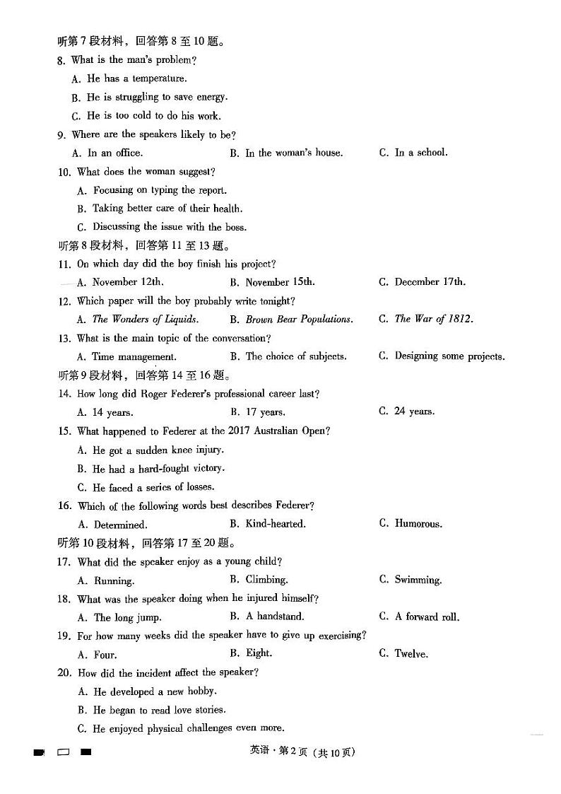 巴蜀中学2025届高考适应性月考卷（三）英语第2页