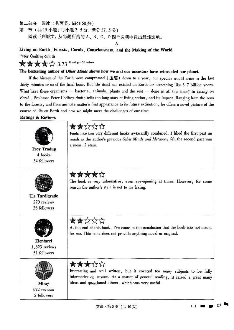 巴蜀中学2025届高考适应性月考卷（三）英语第3页