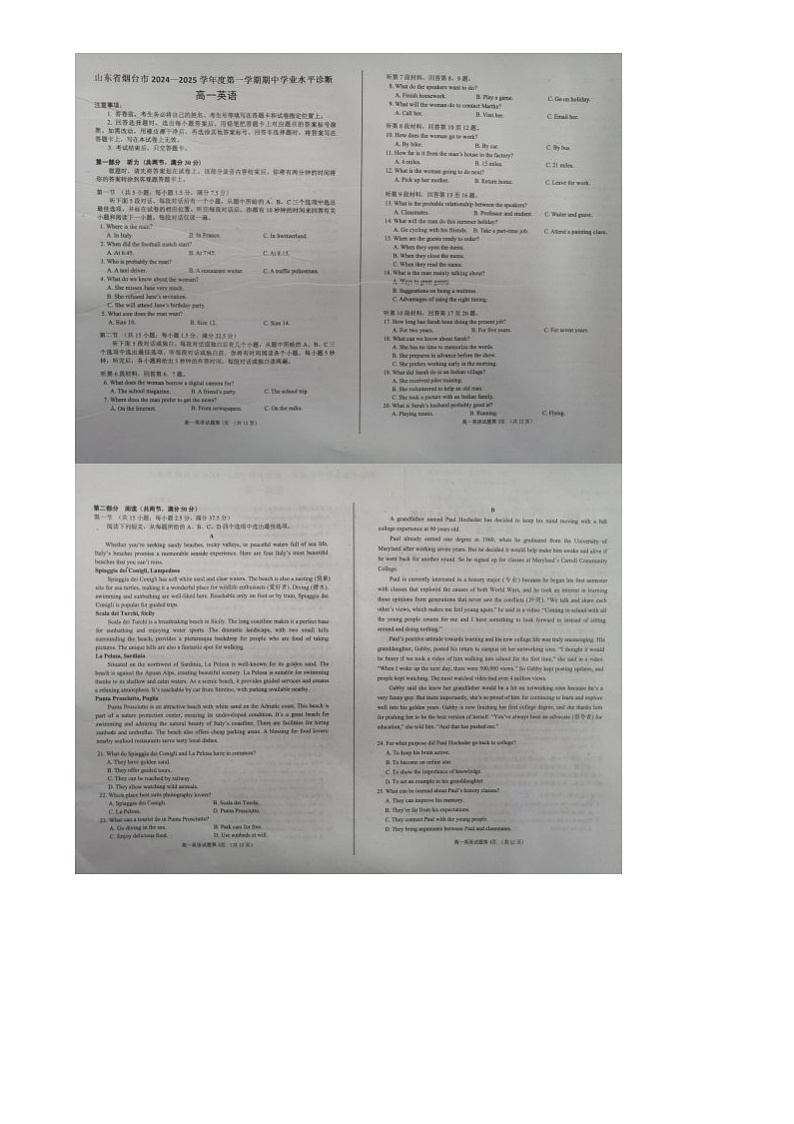2025烟台高一上学期11月期中考试英语图片版含答案第1页
