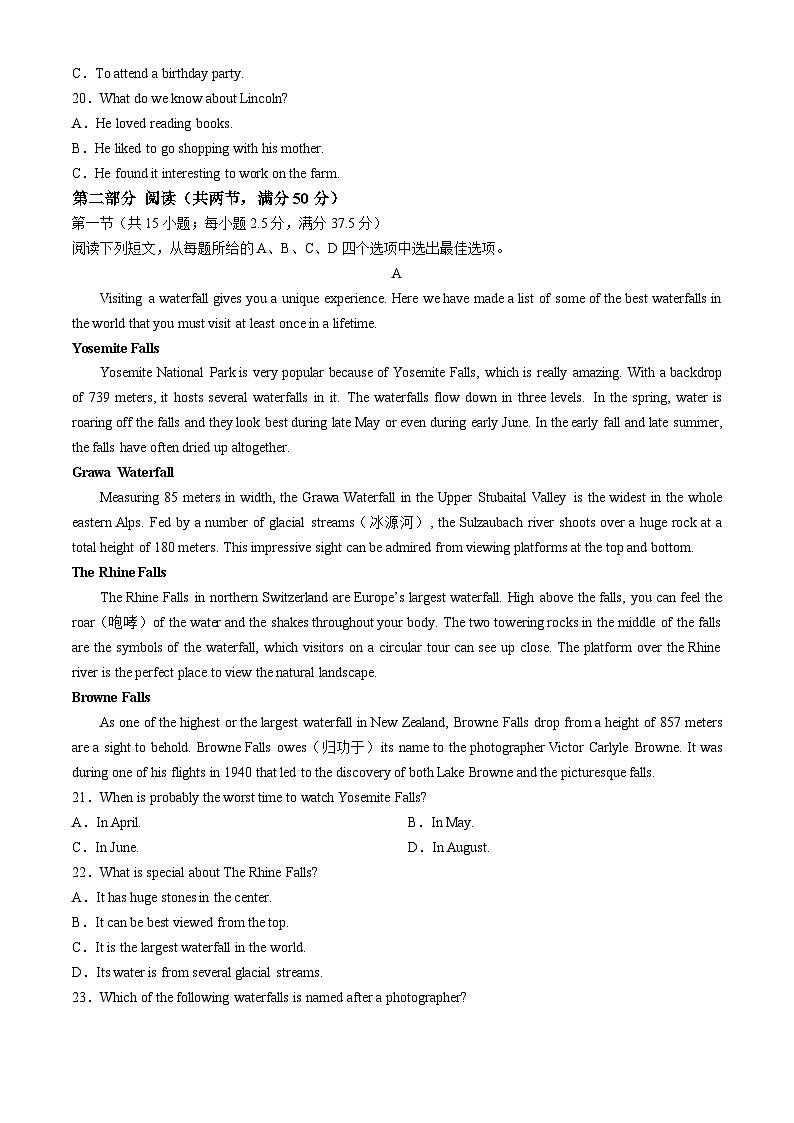 吉林省吉黑十校联考2024-2025学年高一上学期11月期中考试英语含答案第3页