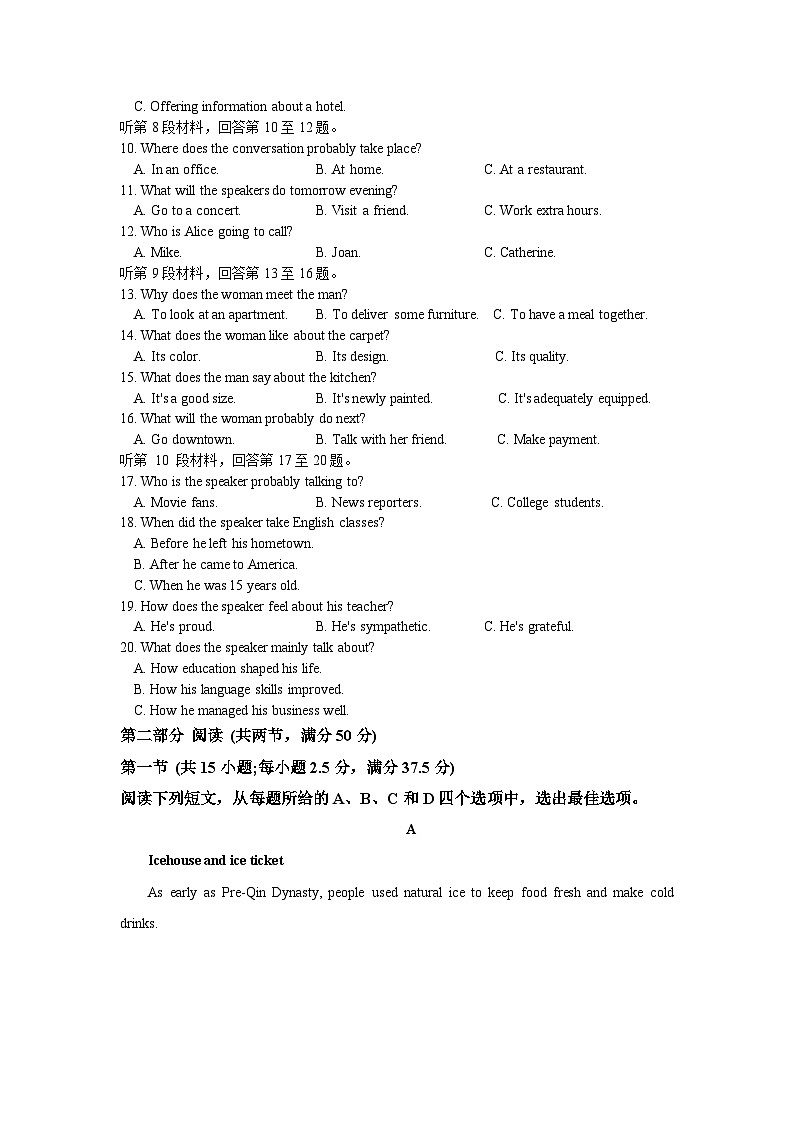 2025兰州一中高一上学期11月期中考试英语含答案第2页