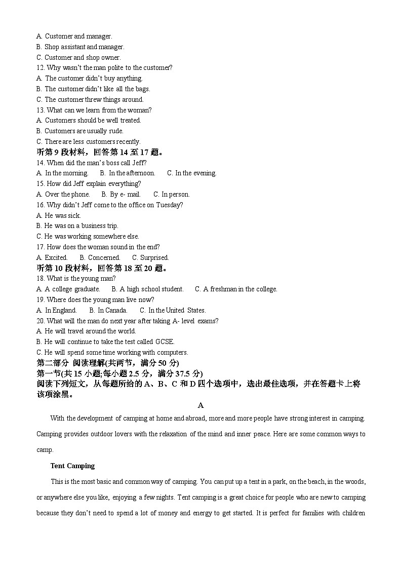 黑龙江省龙东地区2024-2025学年高一上学期10月期中考试英语试题含解析第2页