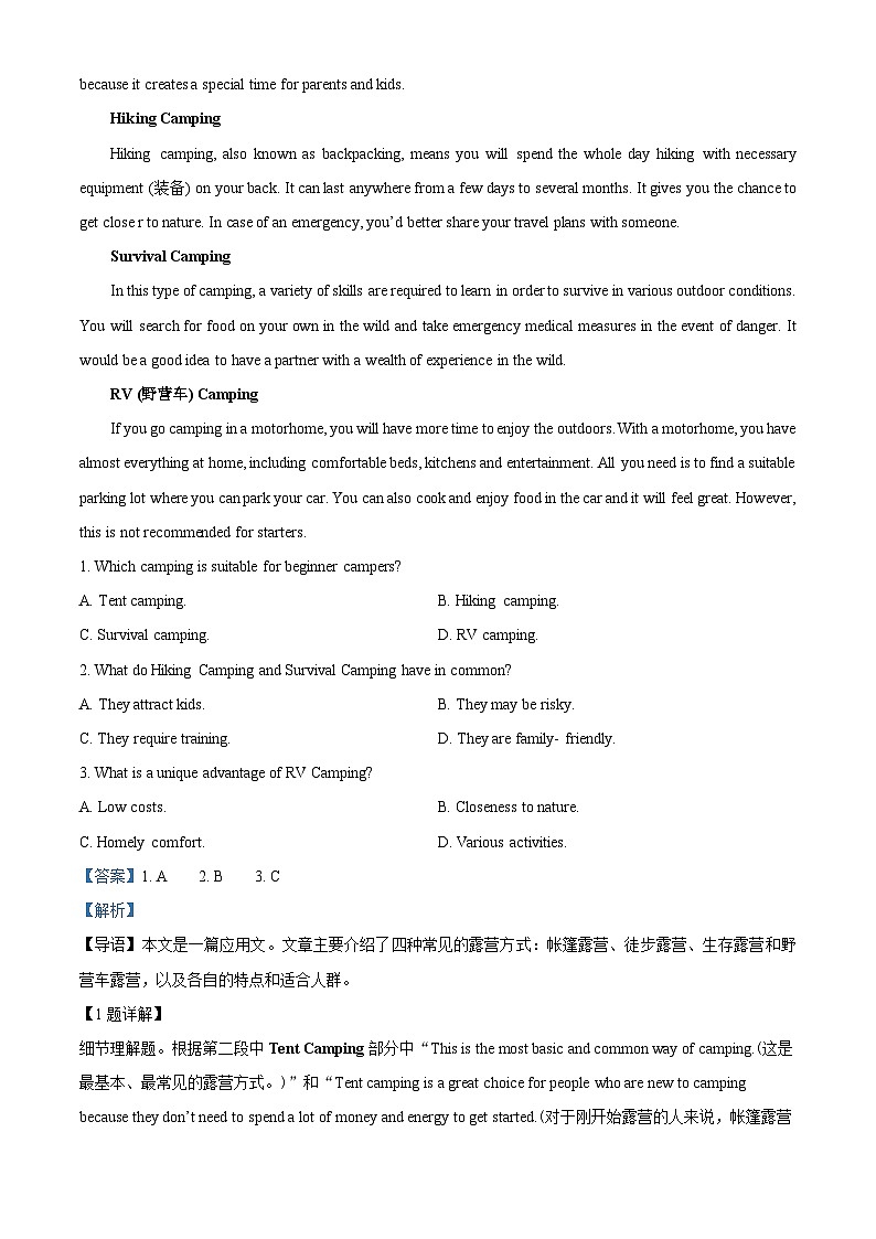 黑龙江省龙东地区2024-2025学年高一上学期10月期中考试英语试题含解析第3页