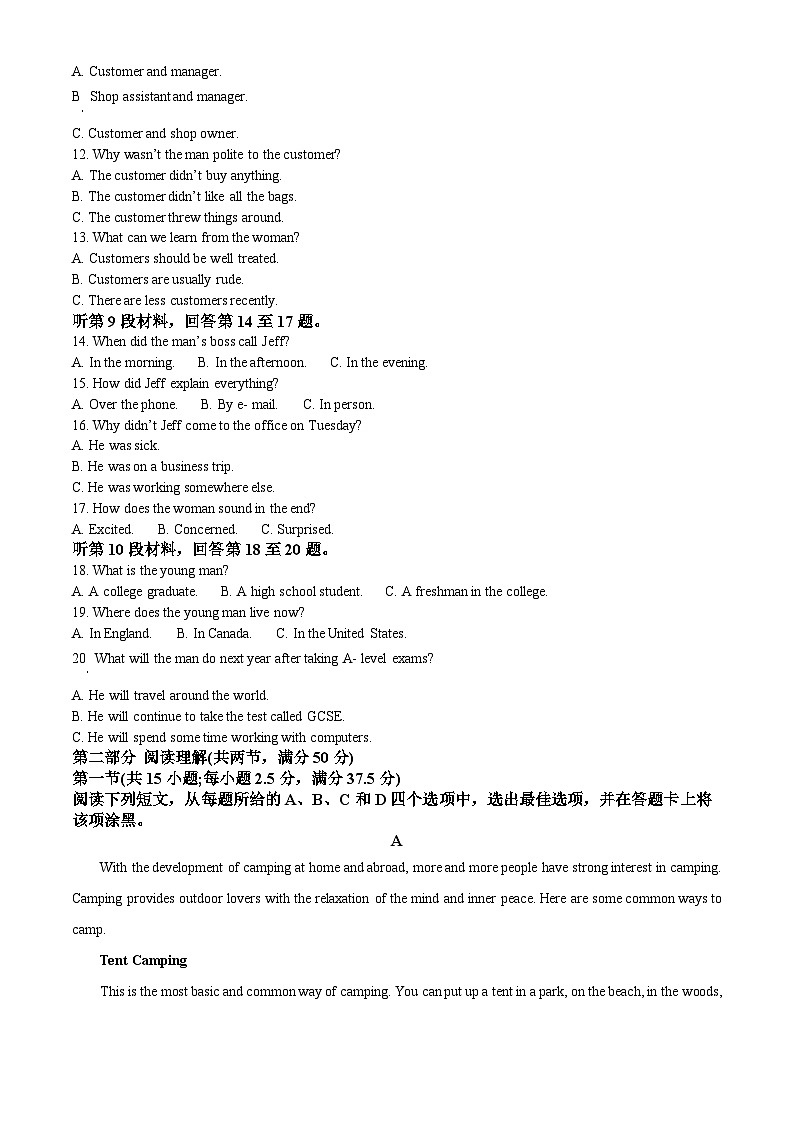 黑龙江省龙东地区2024-2025学年高一上学期10月期中考试英语试题无答案第2页