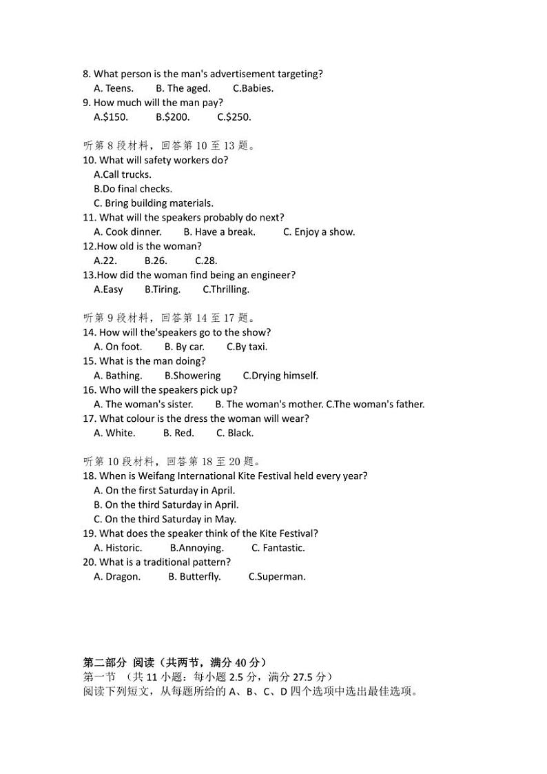 海南省海口市龙华区2024～2025学年高二(上)期中英语试卷(含答案)第2页