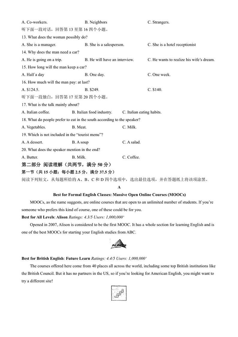 山东省淄博市联考2024～2025学年高一(上)期中英语试卷(含答案)第2页