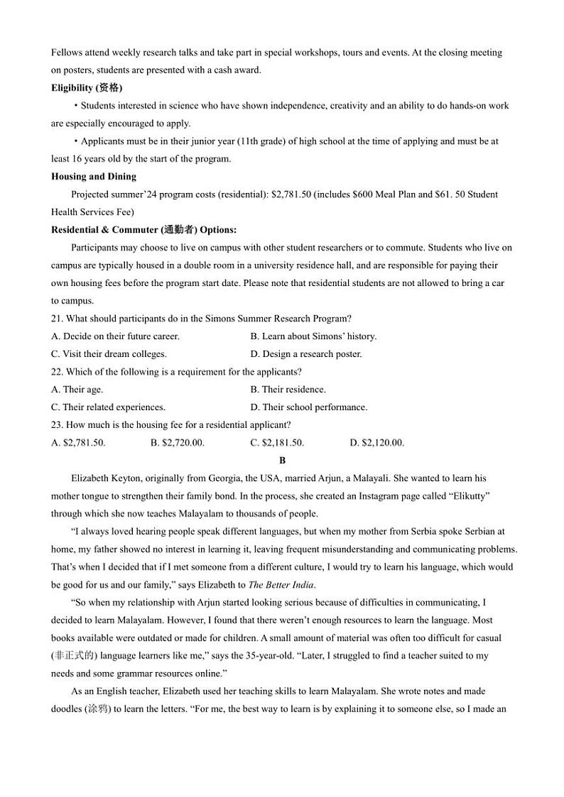 山东省济南第一中学2024～2025学年高三(上)期中英语试卷(含答案)03