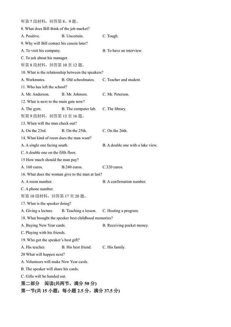 重庆市南开中学2024～2025学年高一(上)期中英语试卷(含答案)第2页