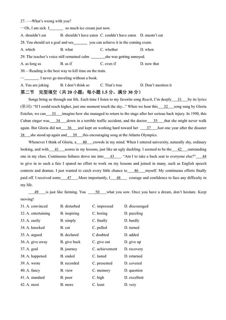 天津市河东区第三十二中学2024～2025学年高三(上)期中英语试卷(含答案)第3页