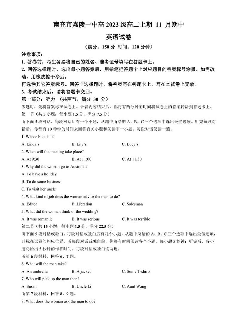 四川省南充市嘉陵第一中学2024～2025学年高二(上)期中英语试卷(含答案)第1页