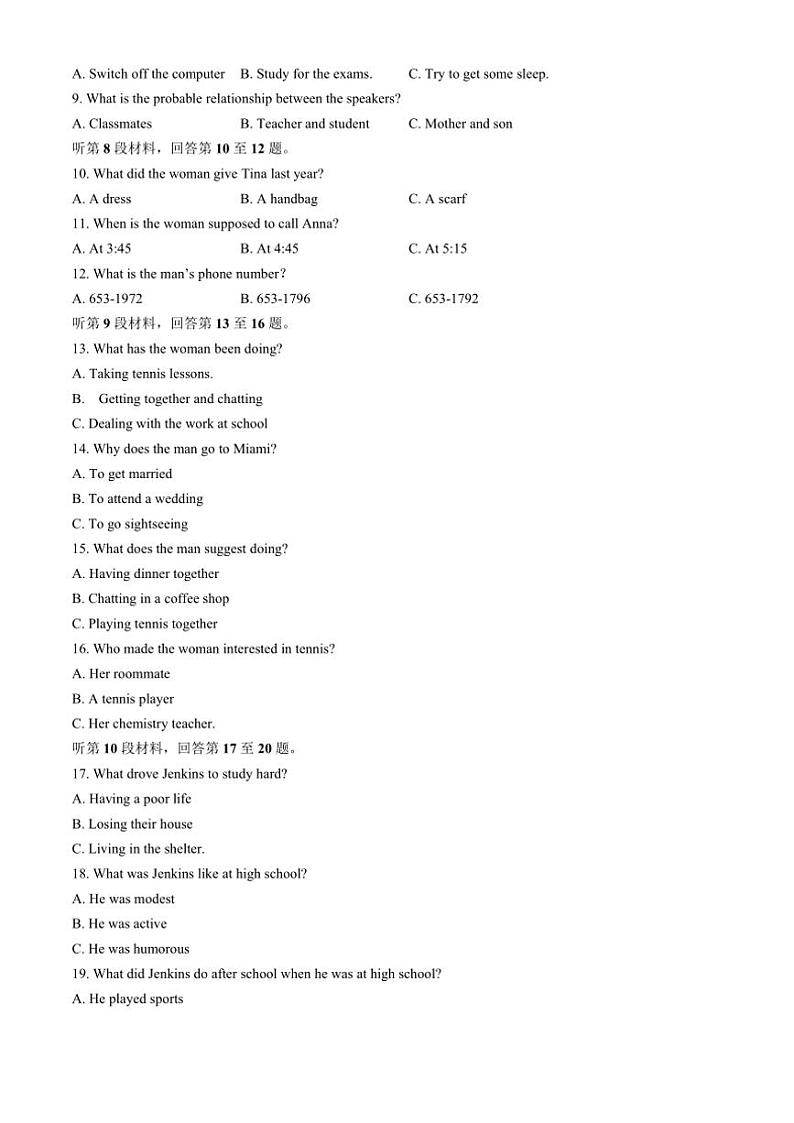 四川省南充市嘉陵第一中学2024～2025学年高二(上)期中英语试卷(含答案)第2页