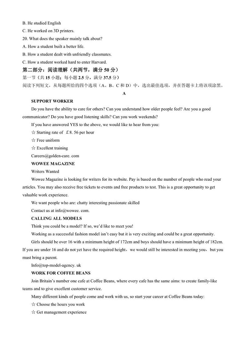 四川省南充市嘉陵第一中学2024～2025学年高二(上)期中英语试卷(含答案)第3页