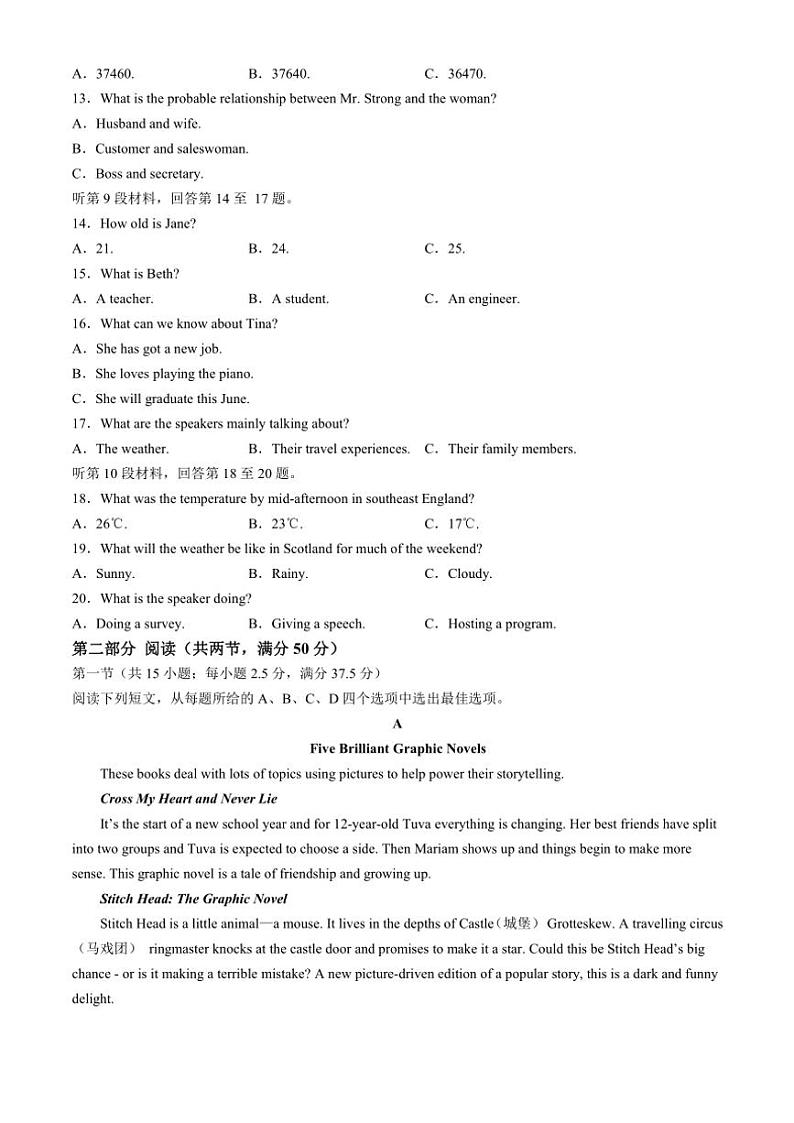 福建省永春二中晋江内坑中学等五校2024～2025学年高一(上)期中联考英语试卷(含答案)第2页