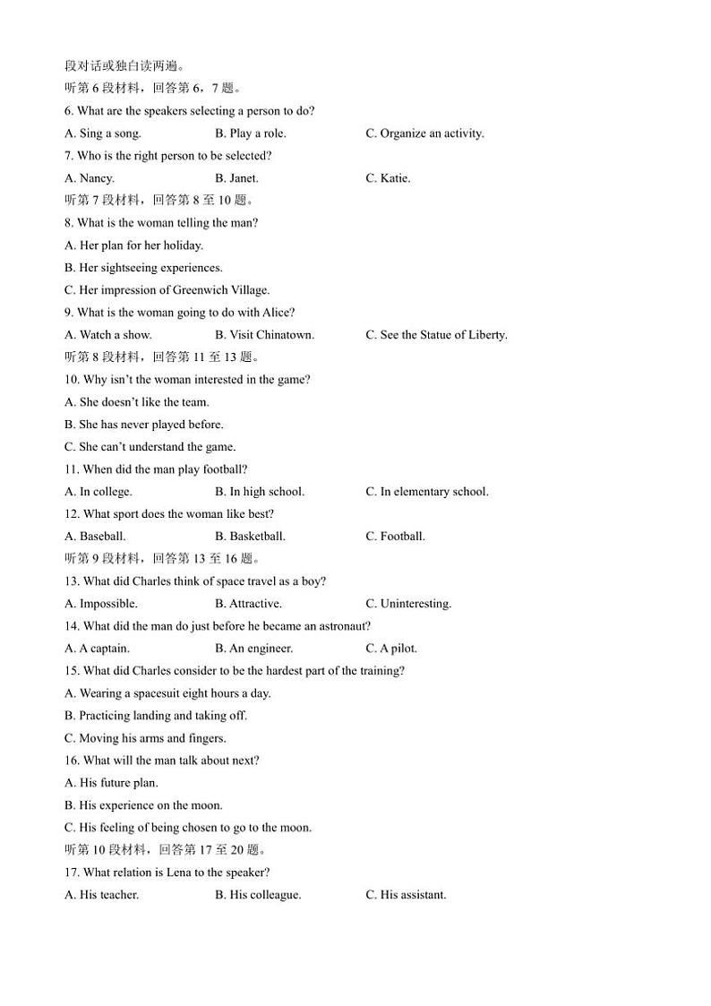 广西南宁市第三中学2024～2025学年高二(上)期中英语试卷(含答案)第2页