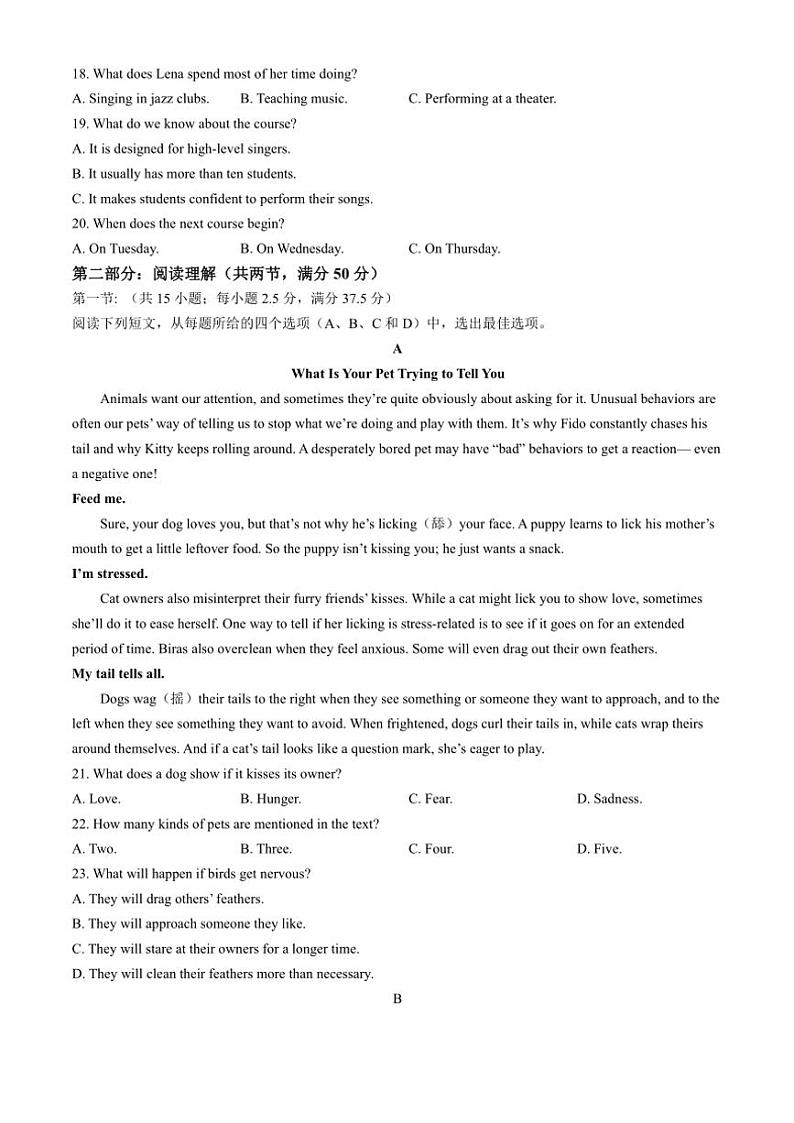 广西南宁市第三中学2024～2025学年高二(上)期中英语试卷(含答案)第3页