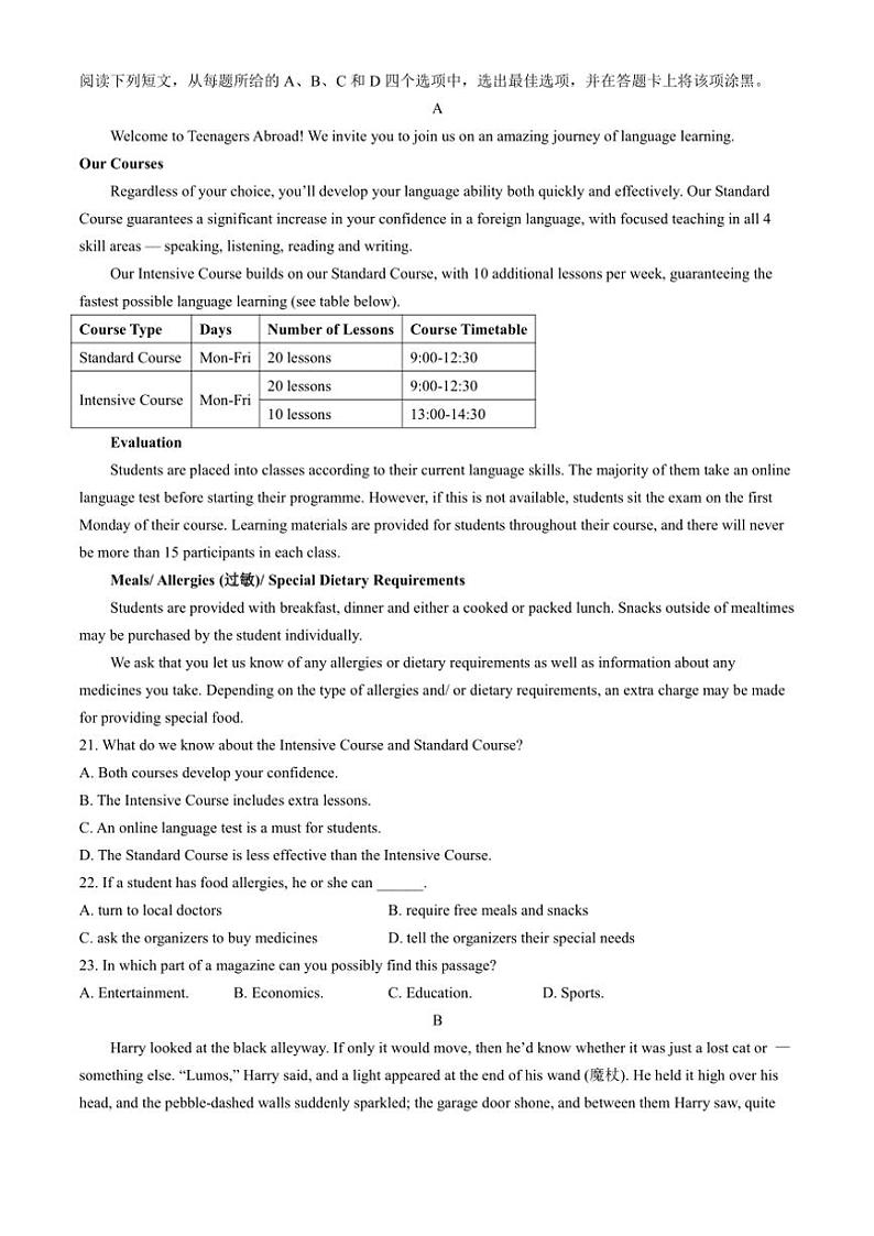重庆市高2024～2025学年高一(上)期中英语试卷(含答案)第3页