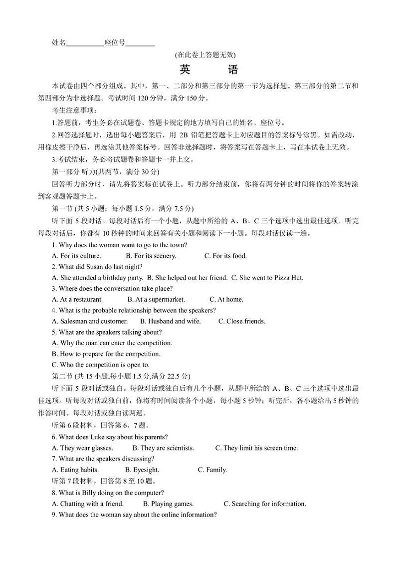 江西省九校联考2024～2025学年高三(上)期中英语试卷(含解析)01