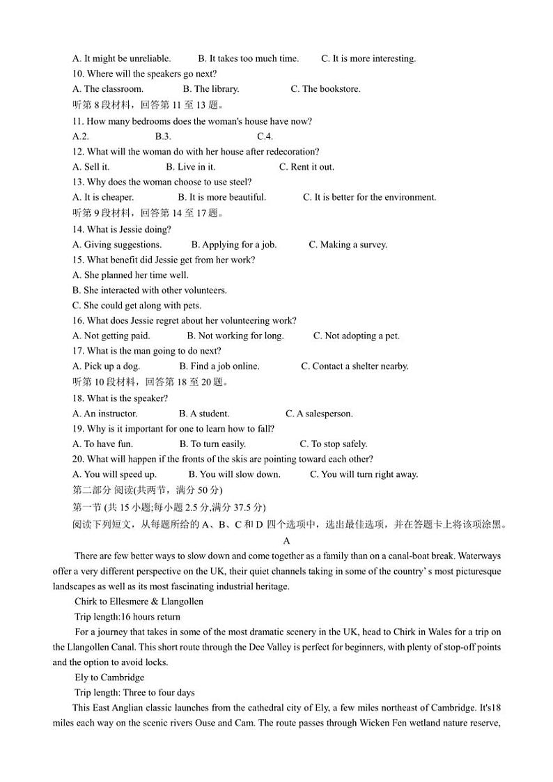 江西省九校联考2024～2025学年高三(上)期中英语试卷(含解析)02