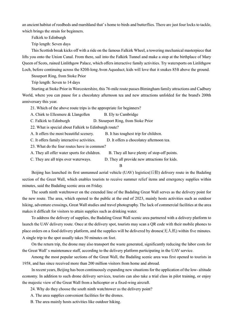 江西省九校联考2024～2025学年高三(上)期中英语试卷(含解析)03