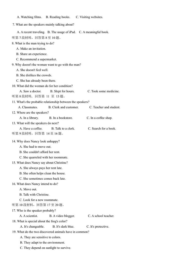 湖南省郴州市2025届高三上学期第一次教学质量监测月考英语试卷(含解析)第2页