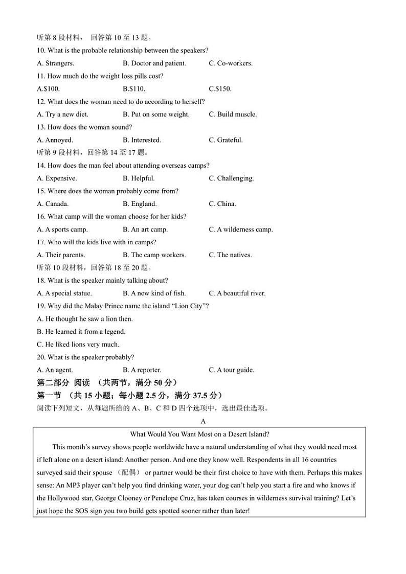 辽宁省实验中学2024～2025学年高一(上)期中英语试卷(含答案)第2页