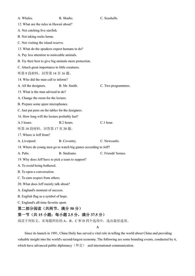 辽宁省实验中学2024～2025学年高二(上)期中英语试卷(含答案)02