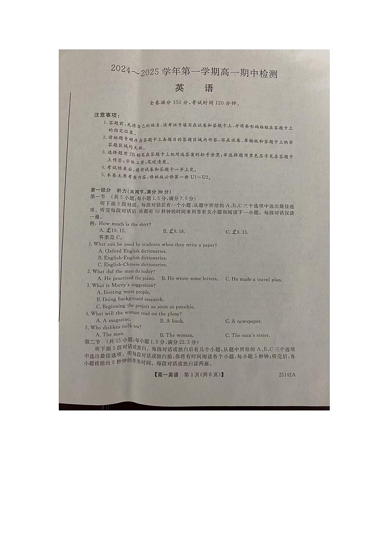 安徽省池州市贵池区2024-2025学年高一上学期期中检测英语试题第1页