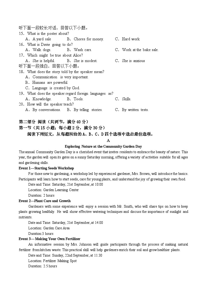 2024学年创新班英语期中考试卷第2页